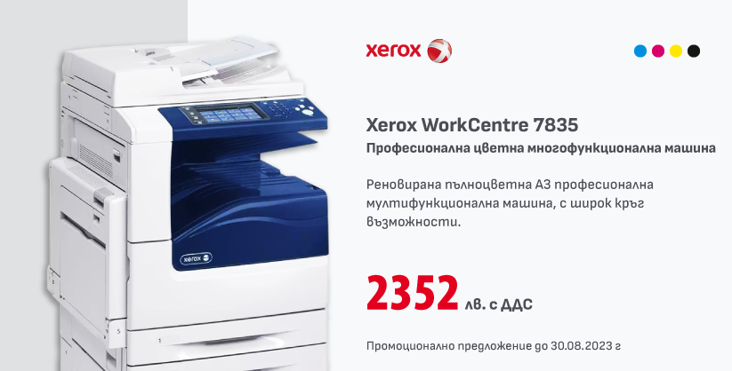 Xerox WorkCentre 7835